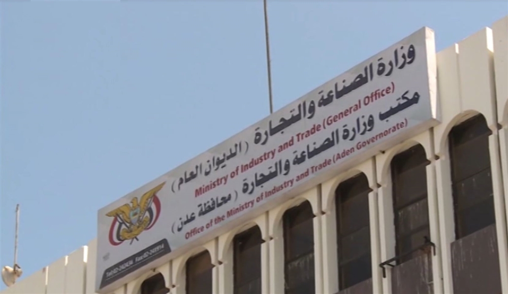 الصناعة والتجارة تطالب التجار بتوفير السلع الأساسية بسعر مناسب