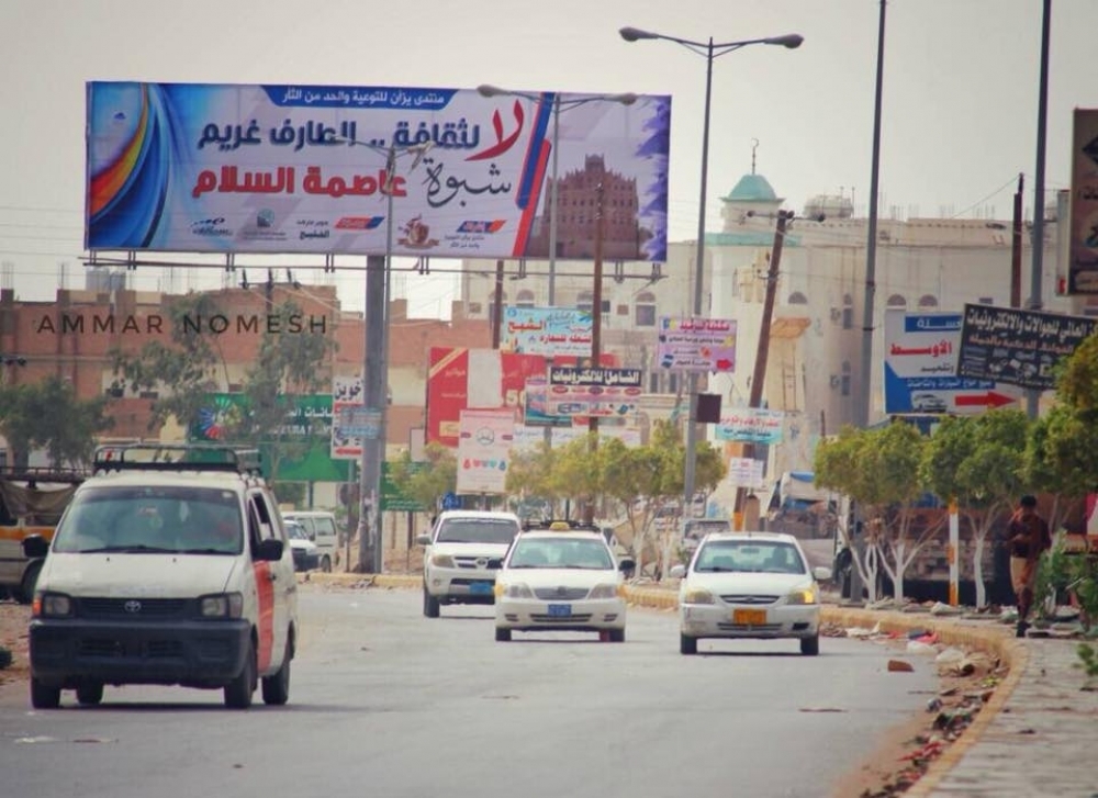 محلات الصرافة بشبوة تغلق أبوابها احتجاجا على تواصل انهيار العملة الوطنية
