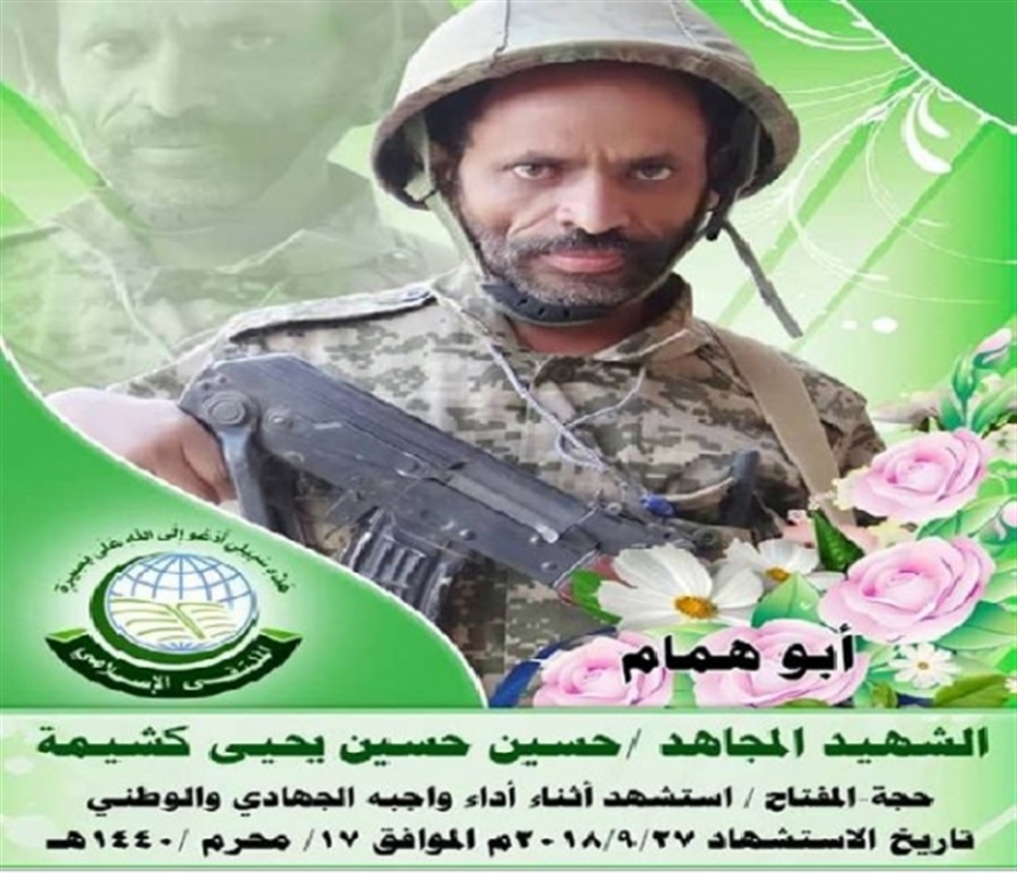 مصرع قيادي من الدرجة الأولى ومسؤول المتفجرات في جماعة الحوثي بالحديدة