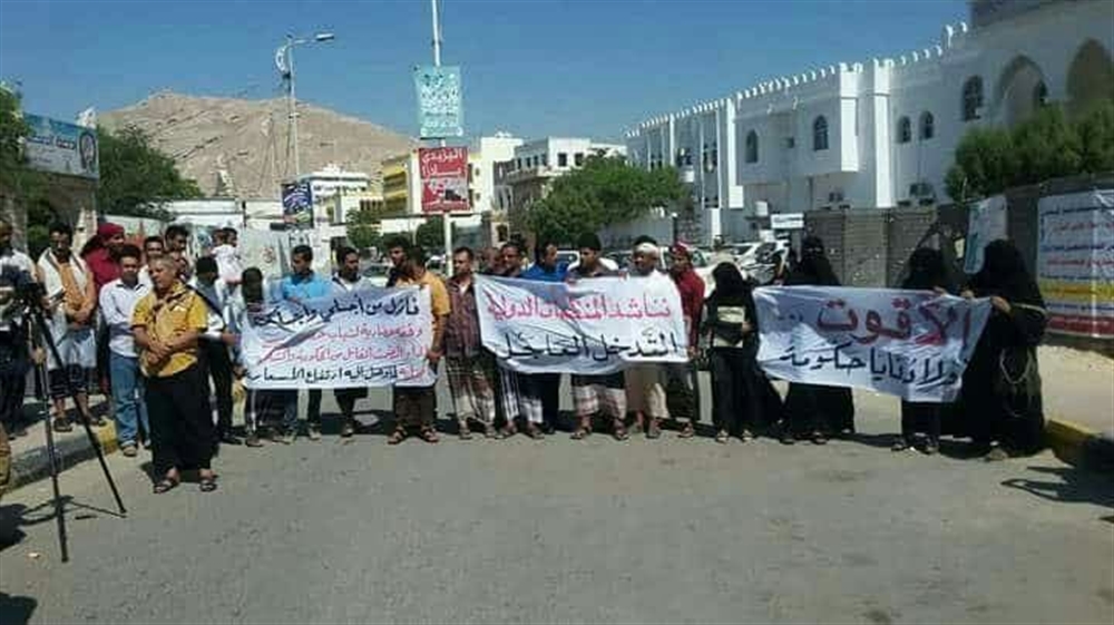 حضرموت: وقفة احتجاجية تنديداً بتدهور الأوضاع المعيشية