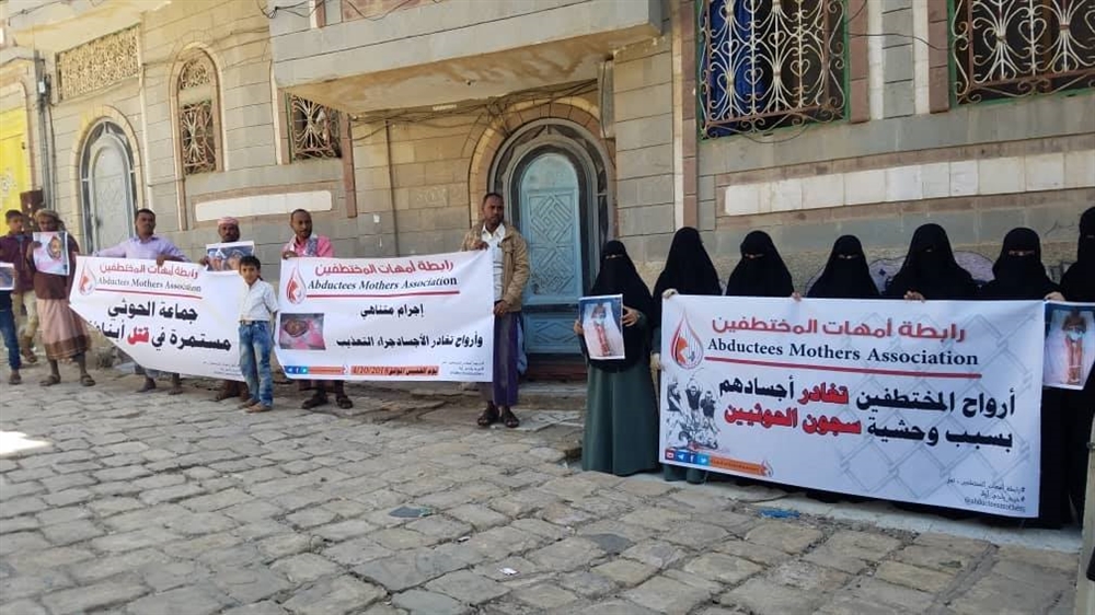 رابطة الأمهات تطالب بمحاكمة المتسببين بتعذيب المختطفين حتى الموت في سجون الحوثي