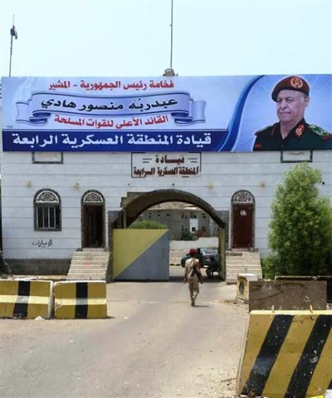 المنطقة العسكرية الرابعة تحذر من إقتتال داخلي وأجواء توتر تخيم على عدن