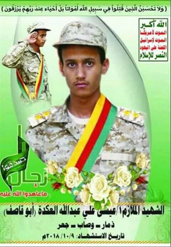 الحوثيون يعلنون مقتل طفل كرّمه المشاط قبل شهر .. من هو ؟