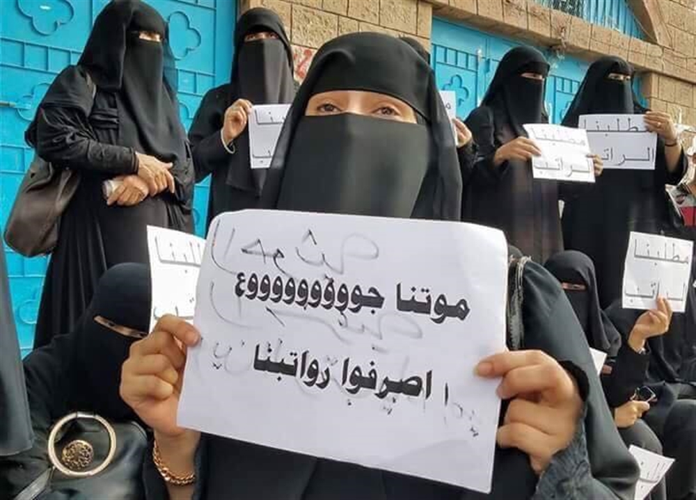 مركز دراسات: الموظف اليمني فقد ثلث الراتب الشهري خلال شهر فقط