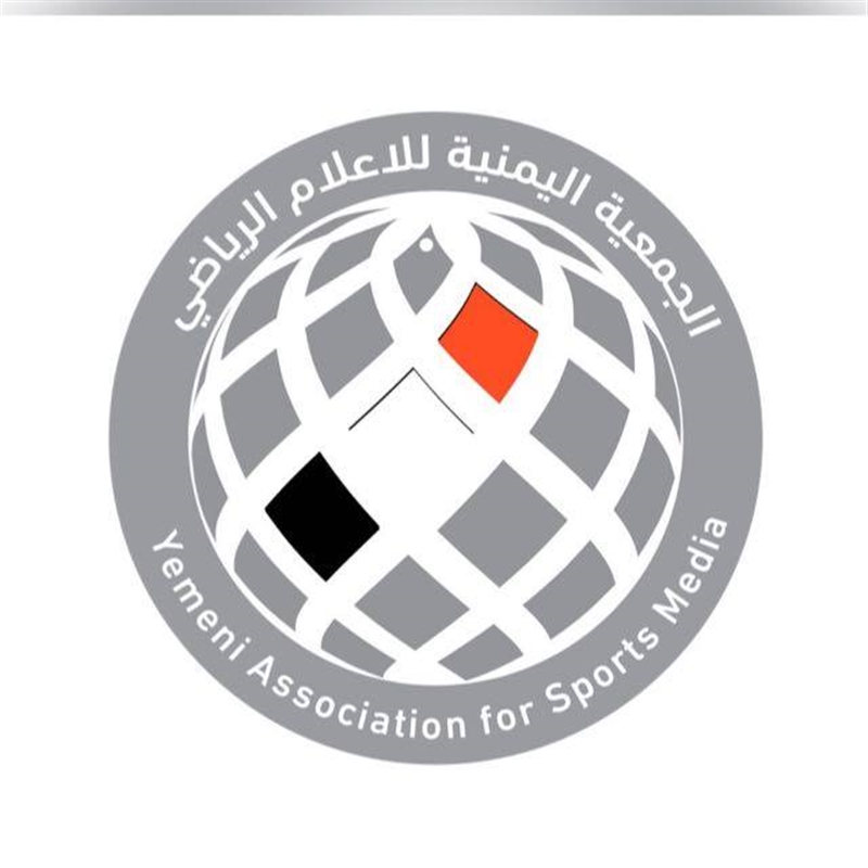 عمومية الجمعية اليمنية للإعلام الرياضي تعلن فوز 15مرشحا لمجلس الإدارة