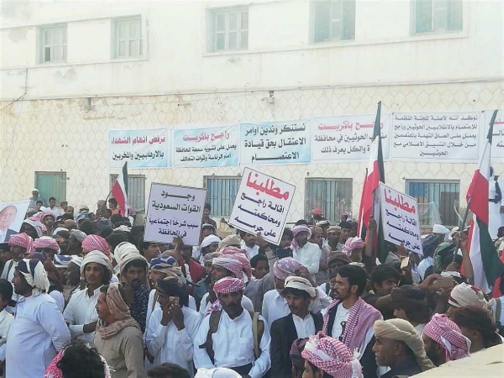 المئات في "المهرة" يتظاهرون للمطالبة بإقالة ومحاكمة المحافظ