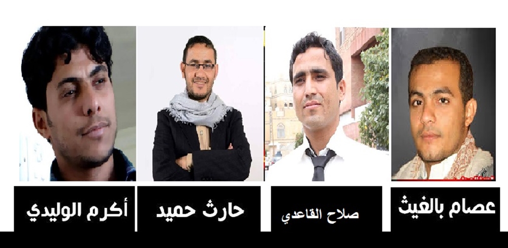 الحوثيون يعتدون بالضرب على 4 صحفيين مختطفين بصنعاء