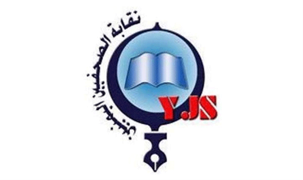 نقابة الصحفيين تدين حملة التحريض والتهديدات للزميل "المجيدي" ومن يقف خلفها وتحمل السلطات مسؤولية حمايته