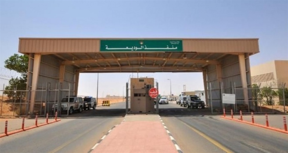 مسافرون: عراقيل كبيرة وانتهاكات لليمنيين في منفذ الوديعة البري