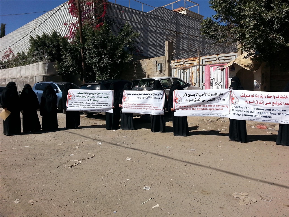 أمهات المختطفين تطالب "غريفيث" عدم السماح لأي طرف بخرق اتفاق السويد