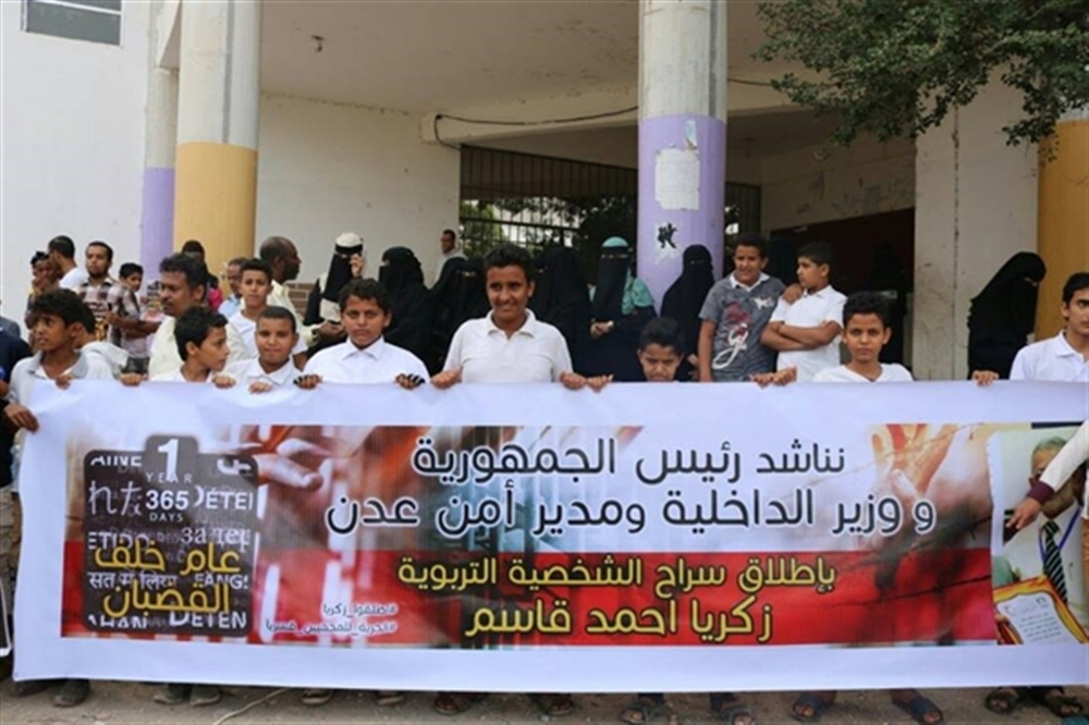 معلمو عدن يتضامنون مع زميلهم المعتقل "زكريا قاسم"