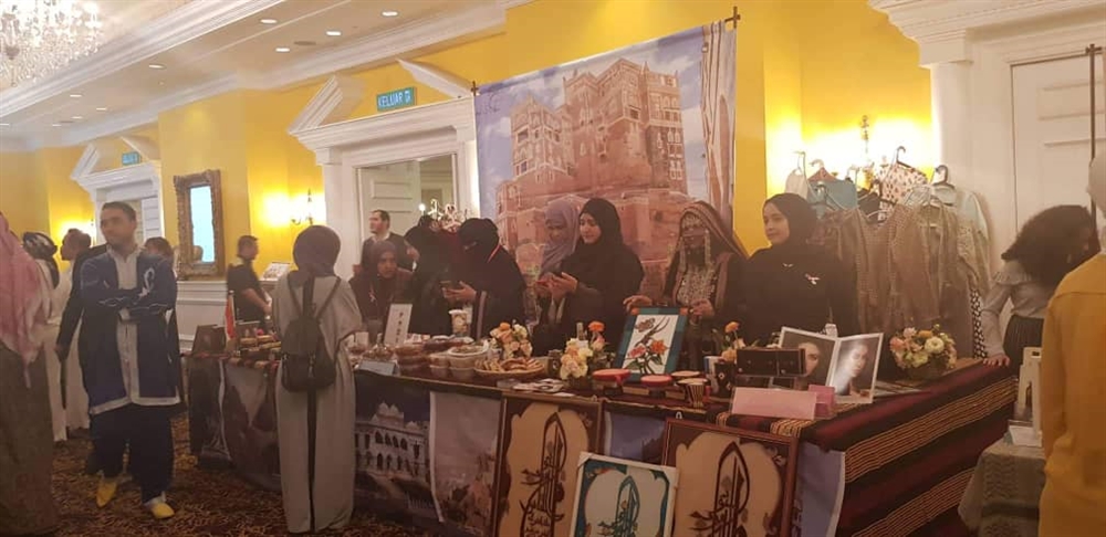 اليمن تشارك في البازار العربي الخيري  في ماليزيا