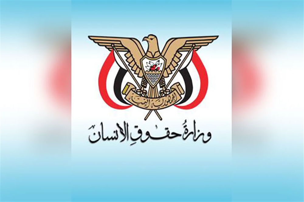 حقوق الإنسان تستغرب صمت المجتمع الدولي تجاه تفجير الحوثيين لمنازل المدنيين في حجور