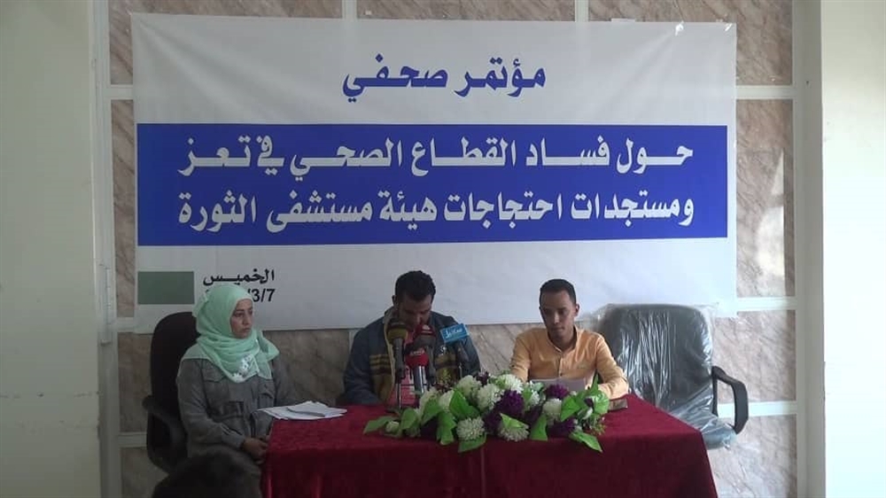 محتجو مستشفى الثورة بتعز يعلنون بدء التصعيد ضد رئيس الهيئة حتى يتم إقالته