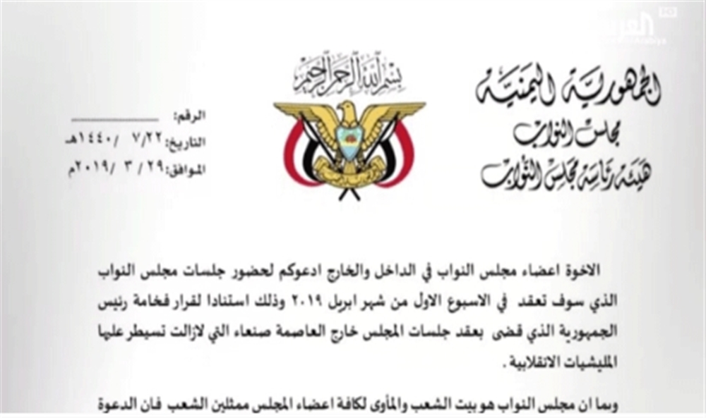 مجلس النواب يستعد لعقد جلسته الأولى مطلع الشهر القادم
