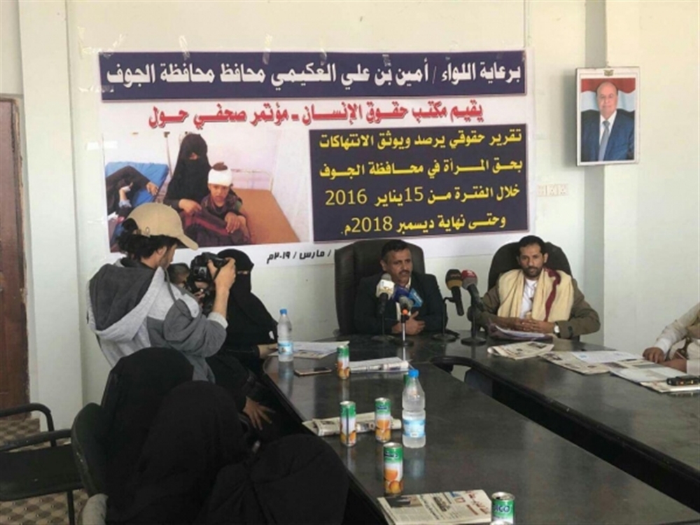تقرير حقوقي يرصد 5519 انتهاك ضد المرأة في الجوف