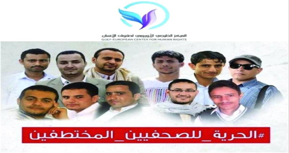 إلى مكتب المفوض السامي، بالنيابة عن أسر الصحفيين المختطفين لدى الحوثي