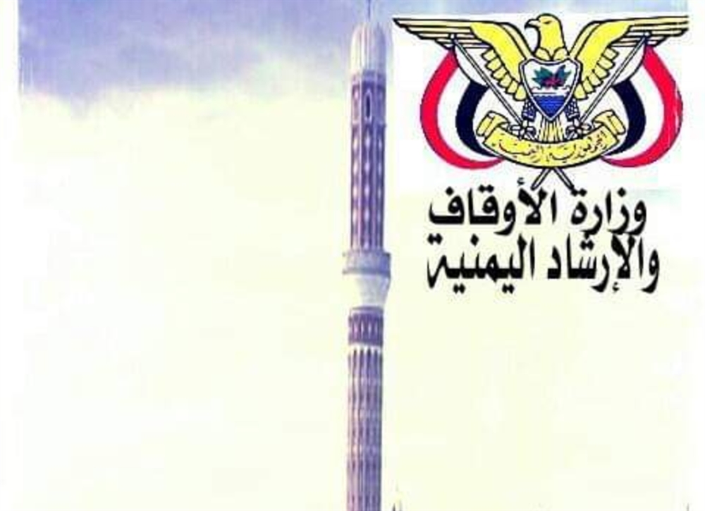 وزارة الأوقاف اليمنية توضح سبب توقيف برنامج العمرة عن اليمنيين