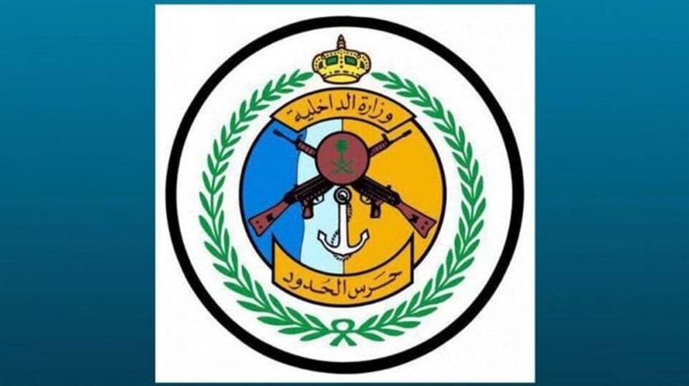 حرس الحدود السعودي ينقذ سفينة نفط إيرانية من الغرق