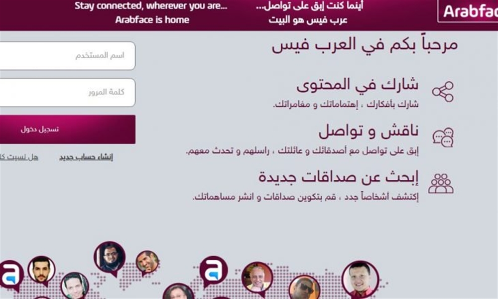 "فيسبوك" يحظر نطاق منصة "عرب فيس" من على جميع صفحاته