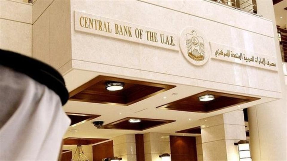 البنك المركزي الإماراتي يخفض تقديراته لنمو الاقتصاد خلال العام الجاري
