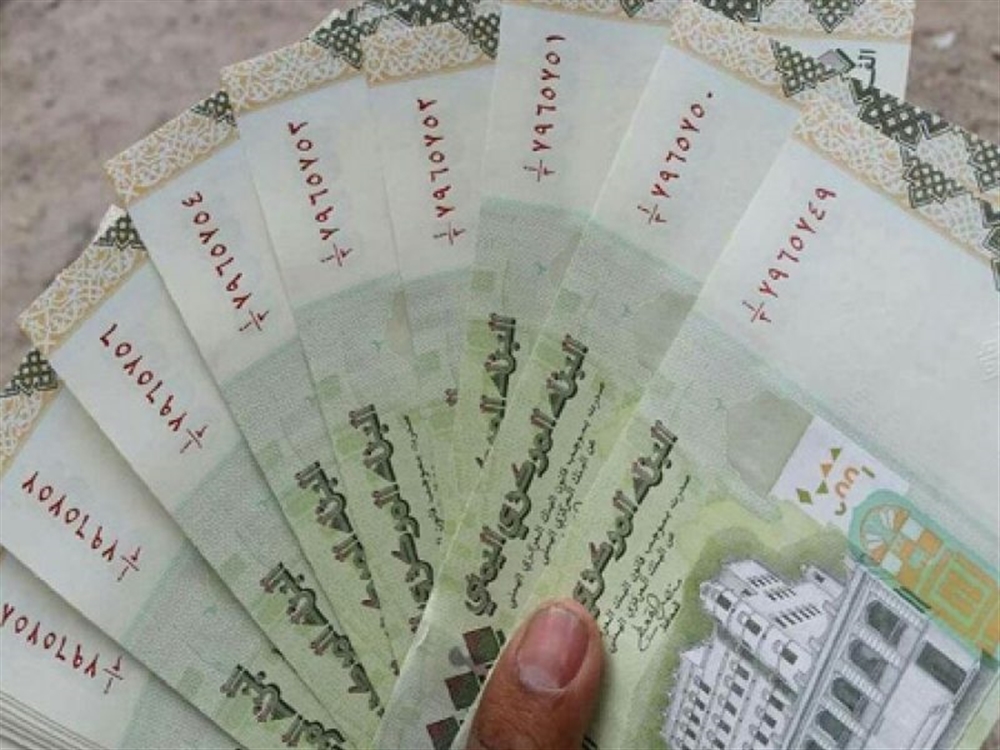 اسعار صرف الريال اليمني مقابل العملات الأجنبية اليوم الاربعاء في عدن