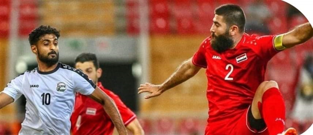منتخبنا اليمني يتعادل مع نظيره السوري في الجولة الثانية لبطولة كأس آسيا