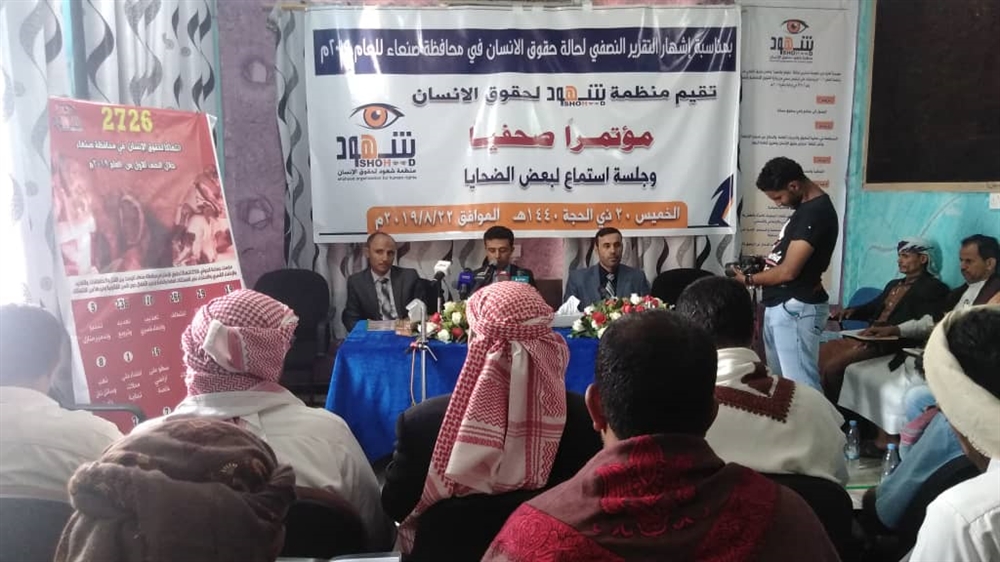 تقرير حقوقي: 2726 انتهاك ارتكبته مليشيات الحوثي بصنعاء خلال 6 أشهر