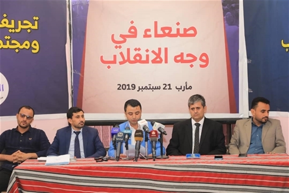 مأرب: ندوة حقوقية تستعرض حصاد خمس سنوات من انقلاب الحوثيين