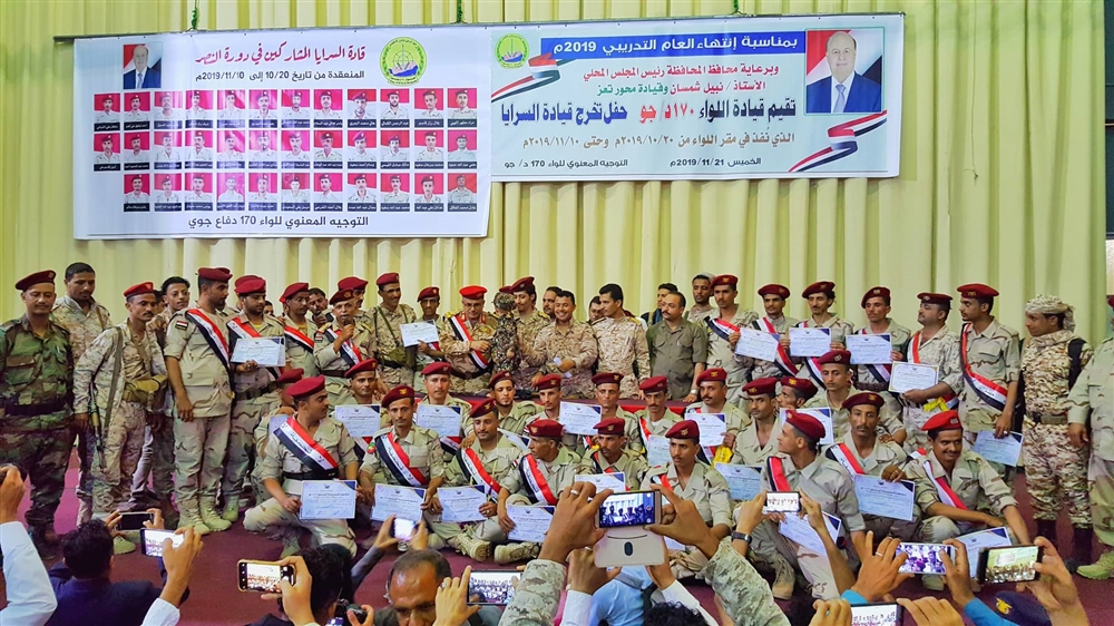 تخرج دفعة "قادة سرايا" من منتسبي الجيش في تعز