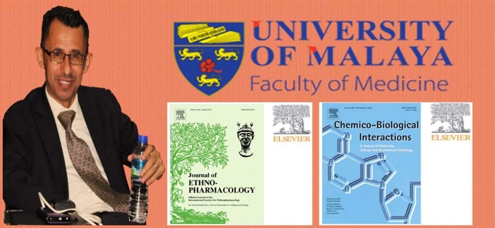 جامعة ماليزية تمنح باحثا يمنيا درجة الدكتوراه في علم الأدوية والسموم
