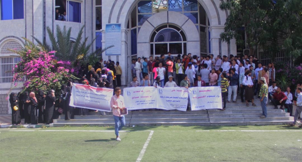 طلاب جامعة السعيد ينفذون وقفة احتجاجية للمطالبة بإلغاء قرار رفع الرسوم ويهددون بالتصعيد