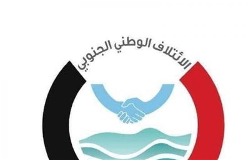 الائتلاف الوطني الجنوبي يشدد على ضرورة استعادة مؤسسات الدولة قبل أي خطوة