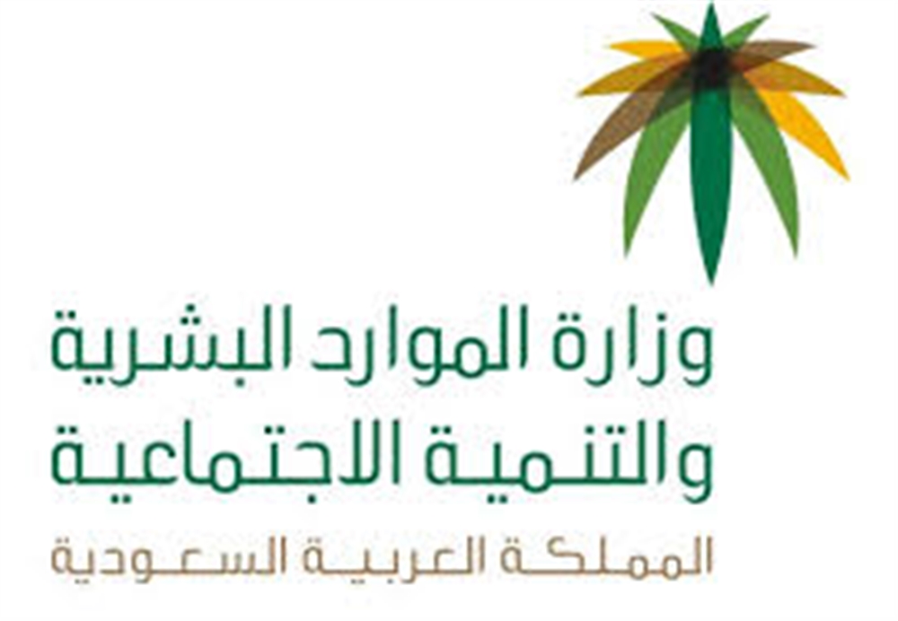 السعودية تعتمد نظاما جديدا لعقود العمل بديلا عن نظام الكفيل