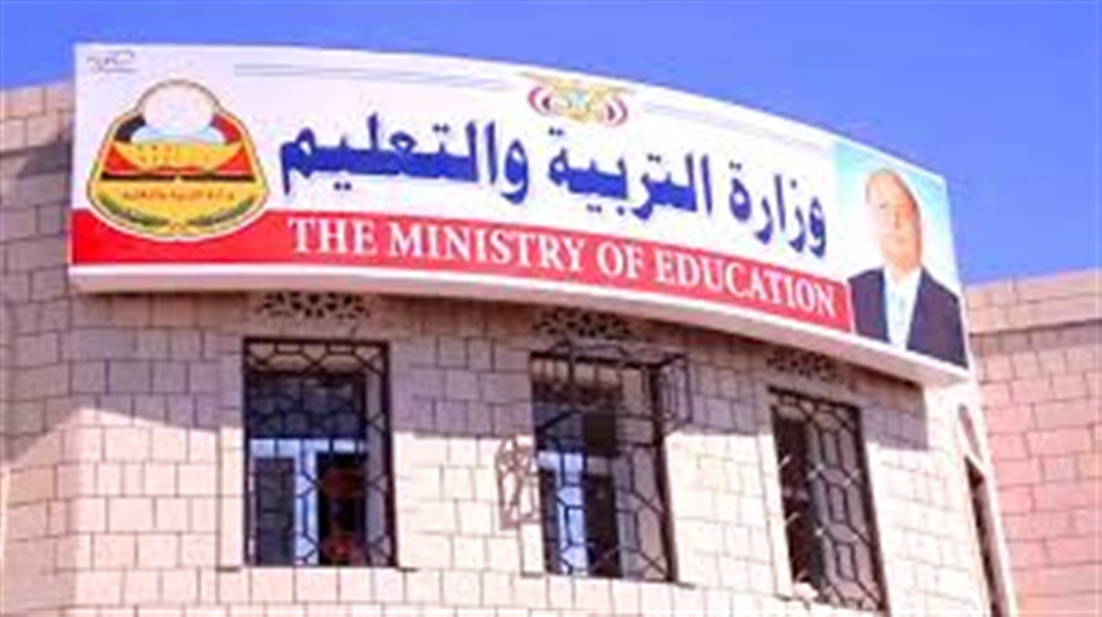 موقع "تاربة اليوم" ينفي صلته بإشاعة وقف التعليم باليمن  ويستغرب تسرع وزارة التربية في الرد