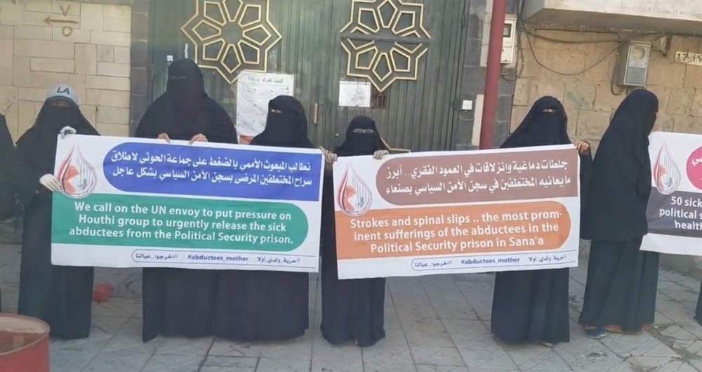 رابطة حقوقية تطالب بإنقاذ 50 مختطفاً مريضاً في سجون الحوثي بصنعاء