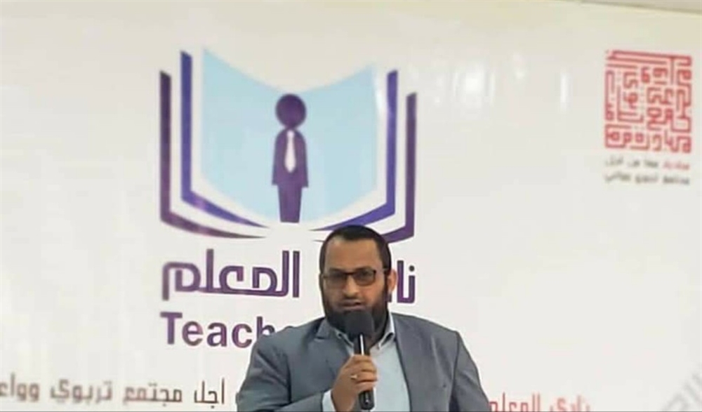تعز.. تدشين مشروع نادي المعلم
