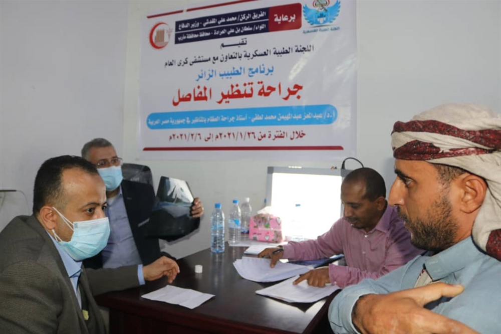 مارب.. تدشين المخيم الطبي الثاني لـ"جراحة تنظير العظام"