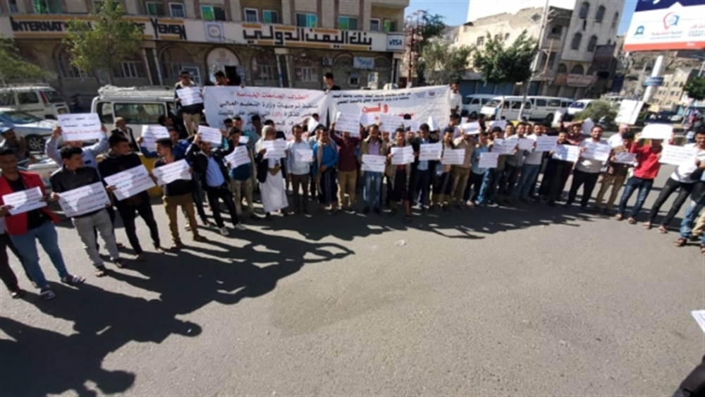 تعز: طلاب الجامعات الخاصة يطالبون بإلغاء قرار رفع الرسوم ويهددون بالتصعيد