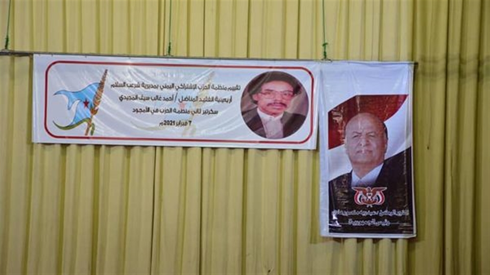 تعز: الاشتراكي يحيي أربعينية الفقيد "أحمد غالب"
