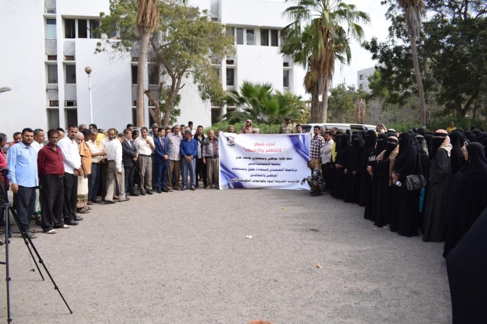 متعاقدو جامعة عدن يطالبون بتسوية أوضاعهم