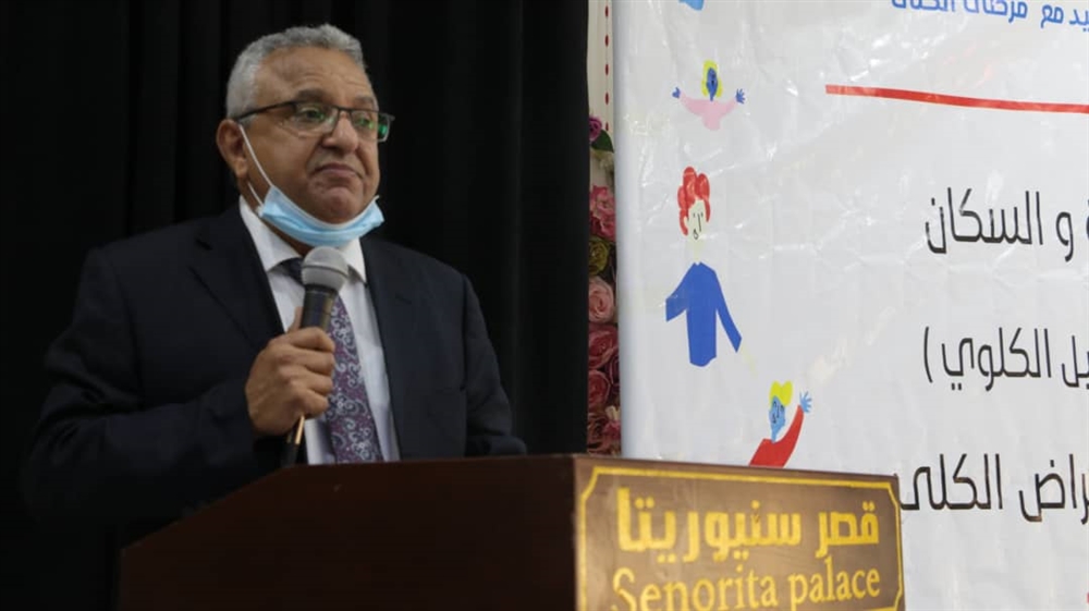 إحياء اليوم العالمي لمرضى الكلى بعدن