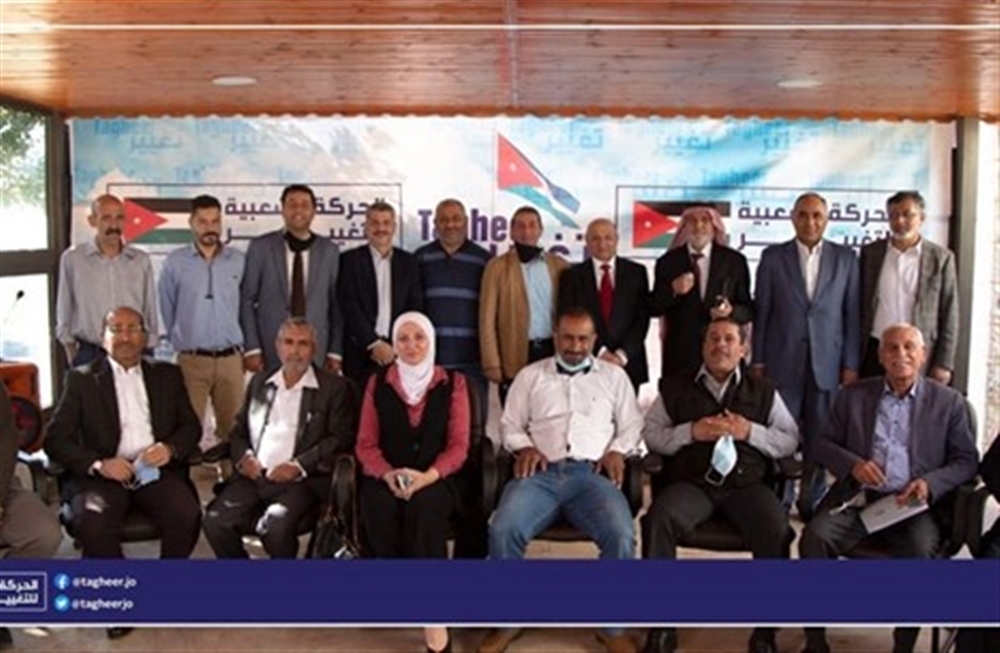 الأردن : الإعلان عن حركة تغيير جديدة.. ما أهدافها؟