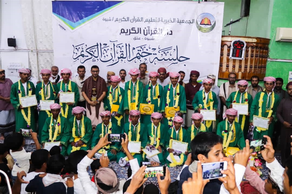 شبوة: تخريج 18 حافظا