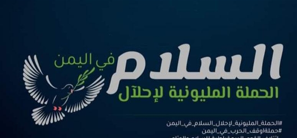 استقالات تعصف بإحدى منظمات السلام بعد 4 أشهر من إطلاقها