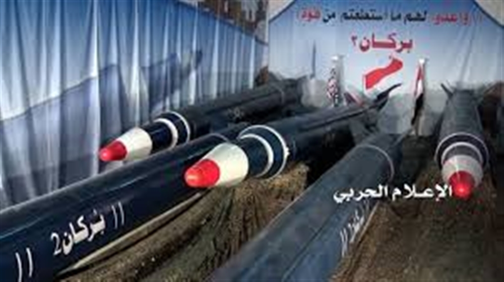 البرلمان العربي يطالب المجتمع الدولي بمنع الحوثيين من حيازة أسلحة متطورة