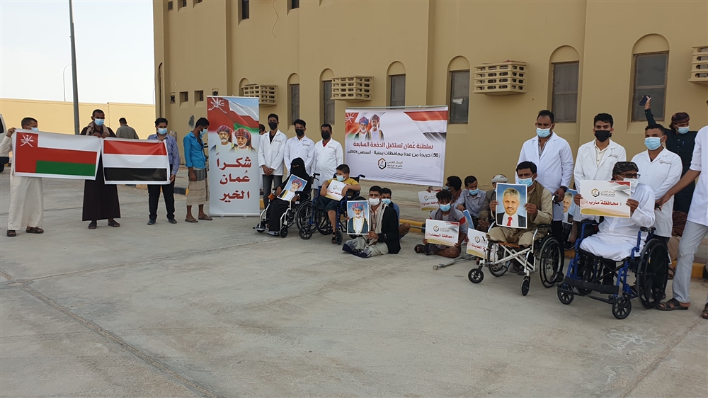 وصول 50 جريحًا يمنيًا إلى سلطنة عمان للعلاج