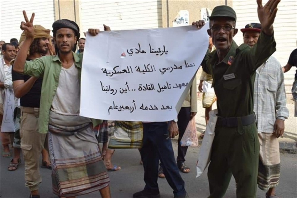 عدن: مظاهرة أمام البنك المركزي للمطالبة بمرتبات