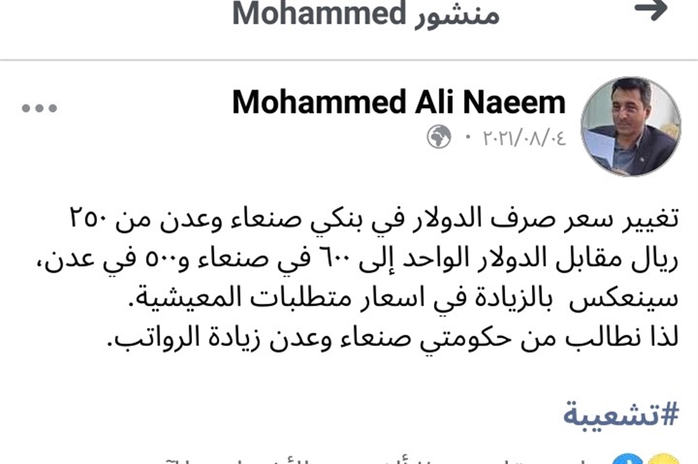 مليشيا الحوثي تحكم الأسبوع المقبل على قاتل دكتور بجامعة صنعاء