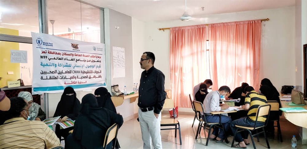 تعز.. مكتب الصحة يأهل 60 عاملا صحيا في مجال صحة المجتمع